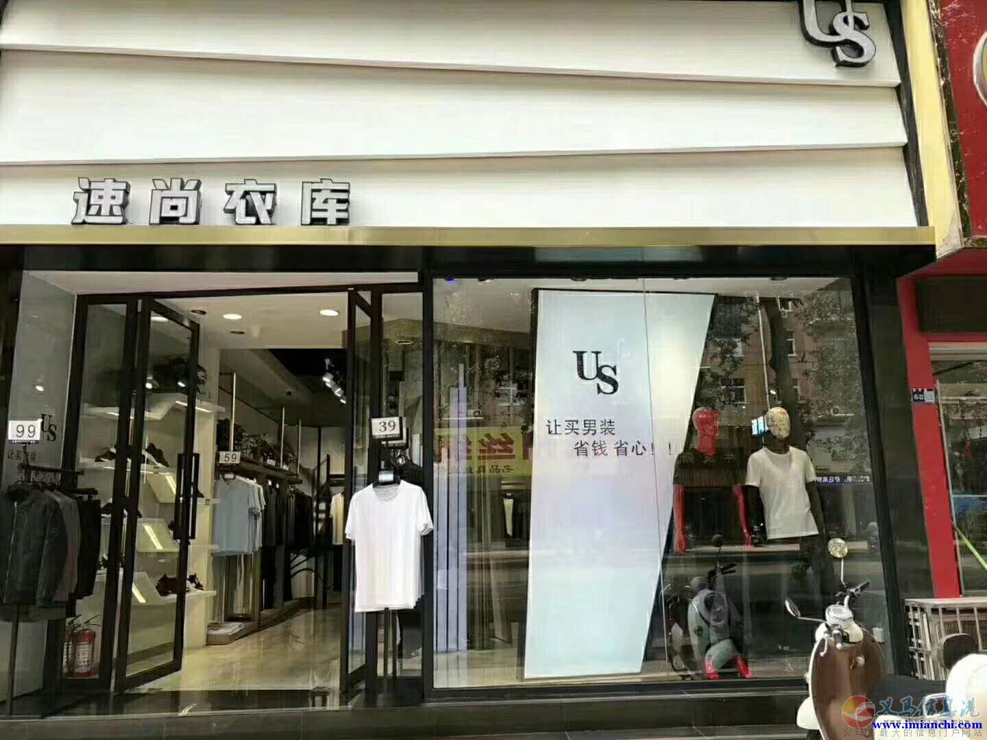 速尚衣庫招人了！?。。?><br>                            </p>
                            </div>
                            <div   id=