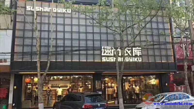 速尚衣庫招人了?。。?！
