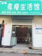 誠(chéng)聘美容師，學(xué)員