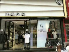速尚衣庫招人了?。。?！