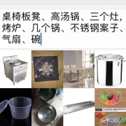 麻辣燙設(shè)備出售，