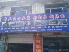 鋼結(jié)構(gòu)彩鋼房安裝工，電焊工