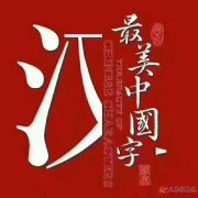 青果教育義馬校區(qū)高薪誠(chéng)聘老師