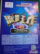 聯(lián)通通信顧問侯15639800973