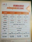 聯(lián)通通信顧問侯15639800973