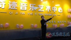 義馬奇跡藝術(shù)中心招聘啟示