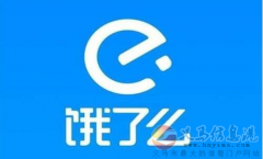 餓了么招聘信息