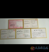 義馬石河橋河濱信托大廈