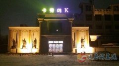 義馬卡秀純k招聘服務(wù)生、保潔、客戶(hù)經(jīng)理、收銀8小時(shí)