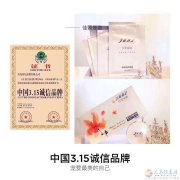 VJT純天然護膚品免費贈送試用裝，招代理