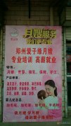 月嫂、育嬰師、保姆、鐘點(diǎn)工、護(hù)工。家政就找愛子緣