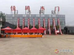 恒瑞木門招銷售總監(jiān)