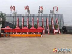 恒瑞木門第一屆招聘會
