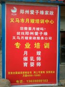 月嫂、育嬰師、保姆、鐘點(diǎn)工、護(hù)工。家政就找愛子緣