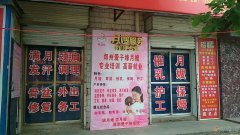 月嫂、育嬰師、保姆、鐘點工、護(hù)工。家政就找愛子緣