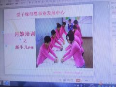 韓風(fēng)英河南省愛子緣家政公司以馬店