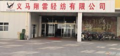 大量訂單尋求合作，有縫紉機的加工廠可以聯(lián)系我 ！??！