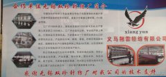 大量訂單尋求合作，有縫紉機的加工廠可以聯(lián)系我 ?。。? title=
