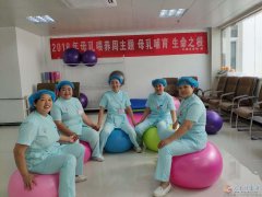義煤總醫(yī)院孕婦學(xué)校公益大課堂