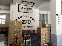 義馬中通快運（物流）轉讓或承包