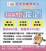 幼小銜接、小桔燈作文，樂易英語(yǔ)搶報(bào)啦