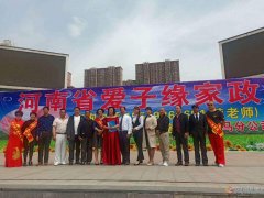 月嫂  催乳  育嬰  保姆  護(hù)工  春水街愛子緣家政