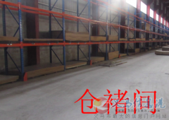 恒瑞木業(yè)急招倉管一名