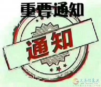 泰康招聘售后儲備干部2名