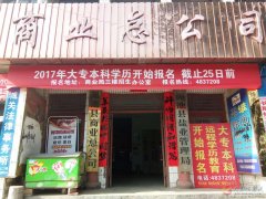 你還在為學歷懊惱嗎？新一期成人學歷開始報名了??！