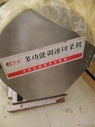 飯店設(shè)備轉(zhuǎn)讓