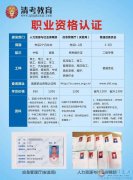 長期辦理各類資格證書