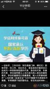 正規(guī)學(xué)歷，學(xué)信網(wǎng)可查