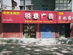 鴻慶路客都超市北20米左右銳意廣告空房出租