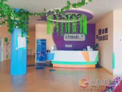 義馬運(yùn)動(dòng)寶貝早教中心托班老師招聘