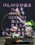 通信業(yè)務(wù)-寬帶、手機(jī)卡
