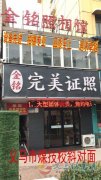 金銘相館招化妝師、攝影師、專業(yè)PS后期