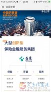 泰康人壽年底大招聘