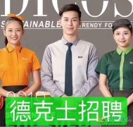 義馬銀杏德克士餐廳招聘