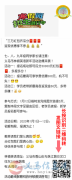 林頓英語寒假招生開始啦！報名成功即可瓜分3萬元紅包?。。?！