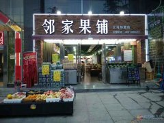 旺鋪轉(zhuǎn)讓