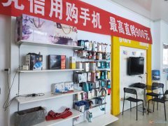 電信營業(yè)廳轉(zhuǎn)讓