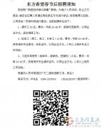 澠池東方希望鋁廠招工信息