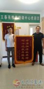 王春亮按摩技術(shù)函授與面授高級(jí)師傳班