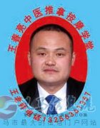 王春亮推拿踩蹺綜合調(diào)理技術(shù)2020到2025年培養(yǎng)計(jì)劃