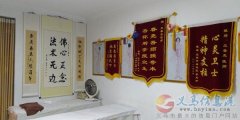 王春亮推拿踩蹺綜合調(diào)理技術(shù)2020到2025年培養(yǎng)計(jì)劃