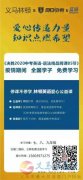 林頓英語免費(fèi)送課程啦