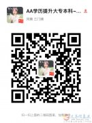 學位英語VIP班