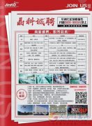 招普工月均7000元