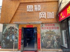 思穎電競(jìng)招聘收銀員