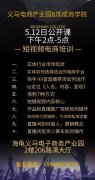 5月12日抖音 快手短視頻培訓(xùn)公開課